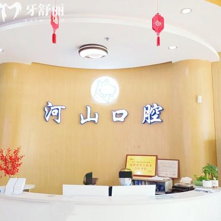 深圳世紀河山口腔是連鎖店嗎？都有哪些分院呢？